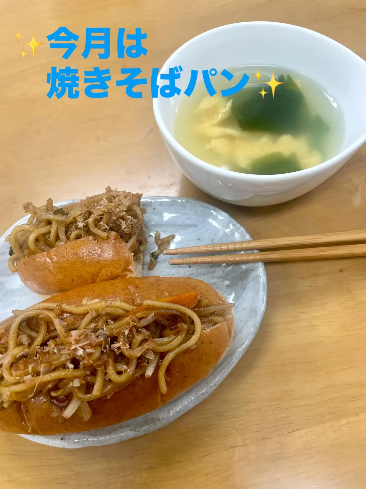 COCOLO相談支援さん開催の「ディランチの会」に参加してき...