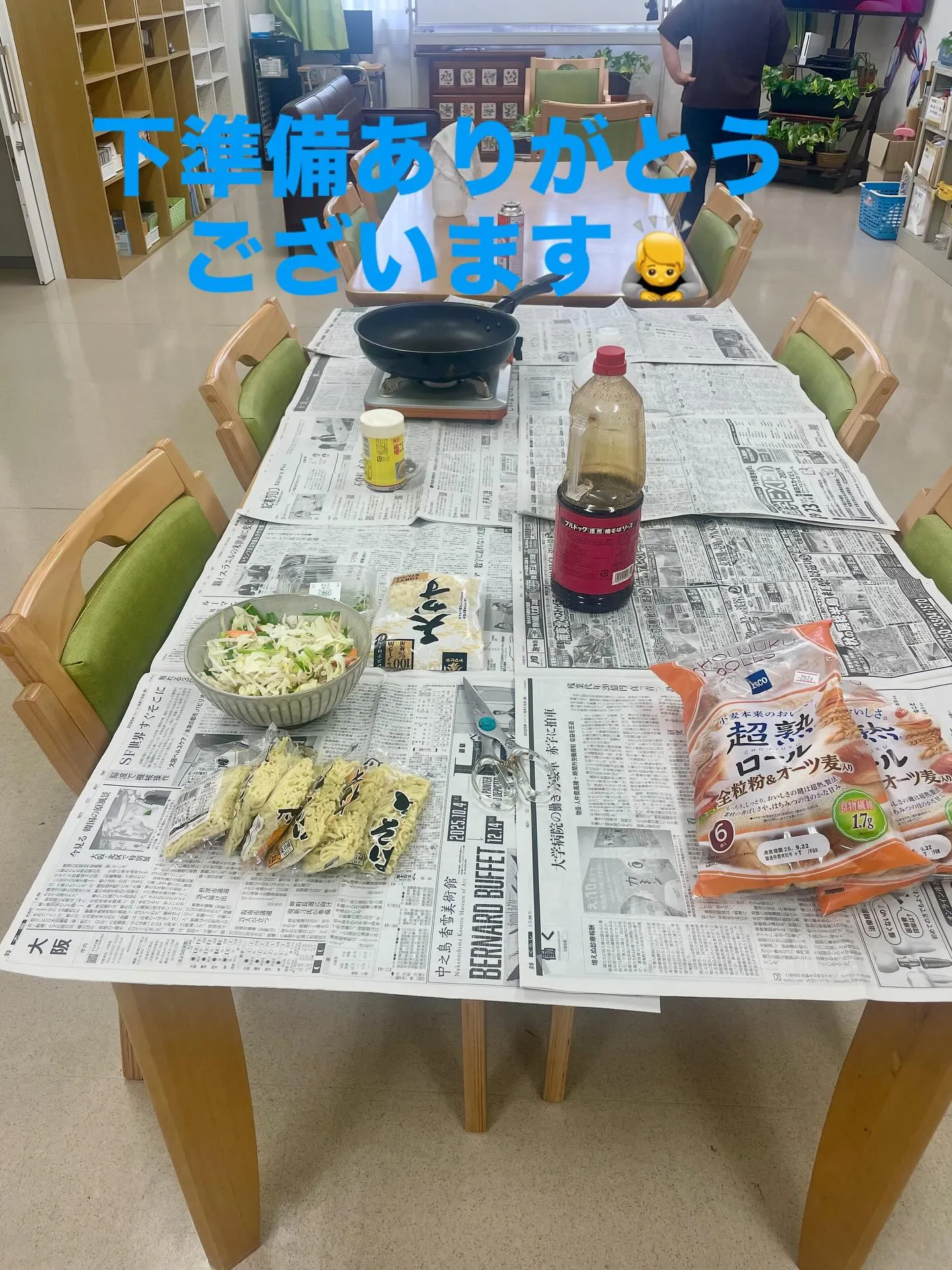 COCOLO相談支援さん開催の「ディランチの会」に参加してき...
