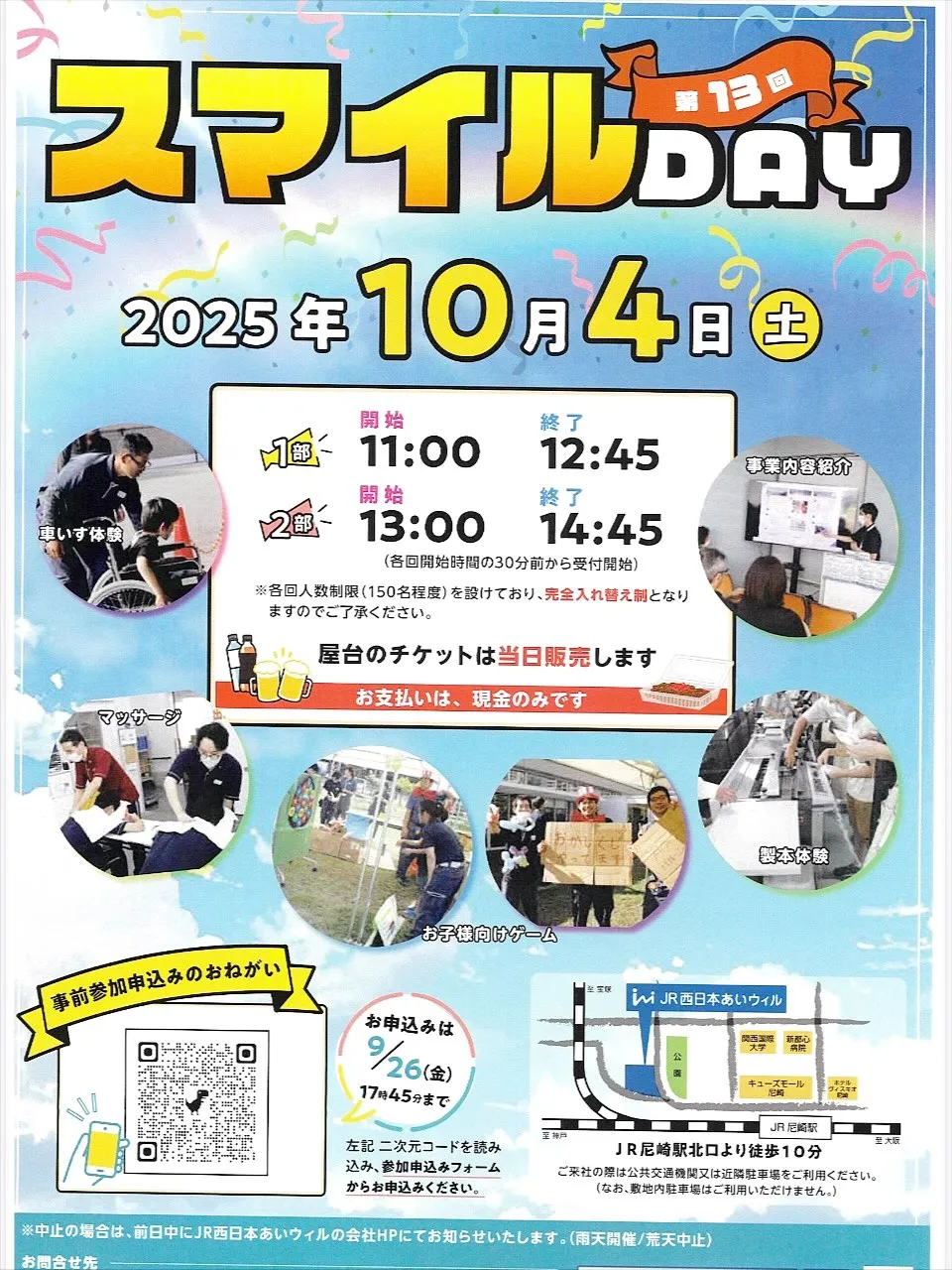 精神科訪問看護ステーションワンステップ藤田と今北です🤗