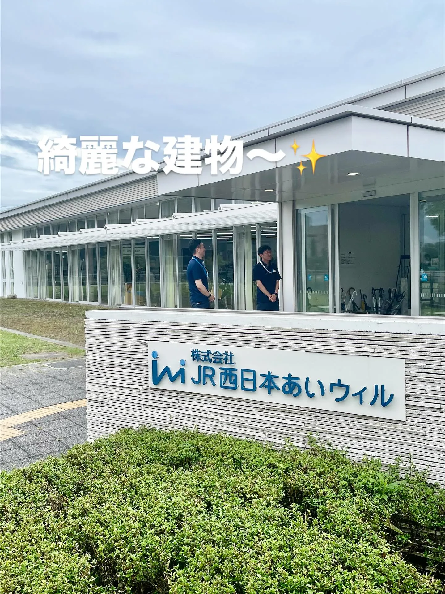 精神科訪問看護ステーションワンステップ藤田と今北です🤗