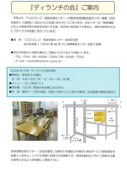 ✨✨新入職員とディランチの会へ〜✨✨