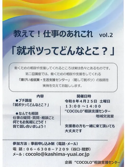 ✨✨新入職員とディランチの会へ〜✨✨