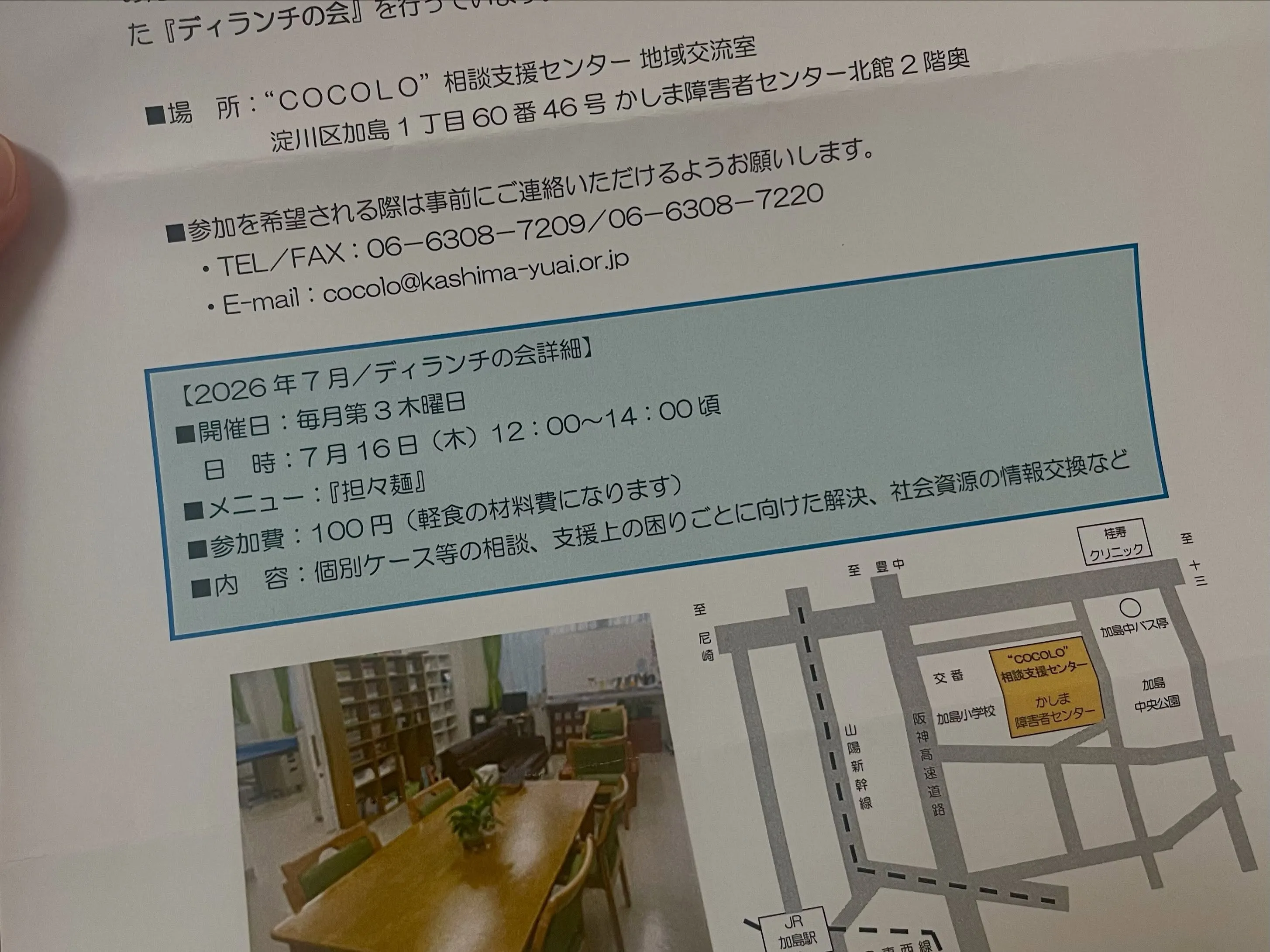 【今日のランチイベント🍜】