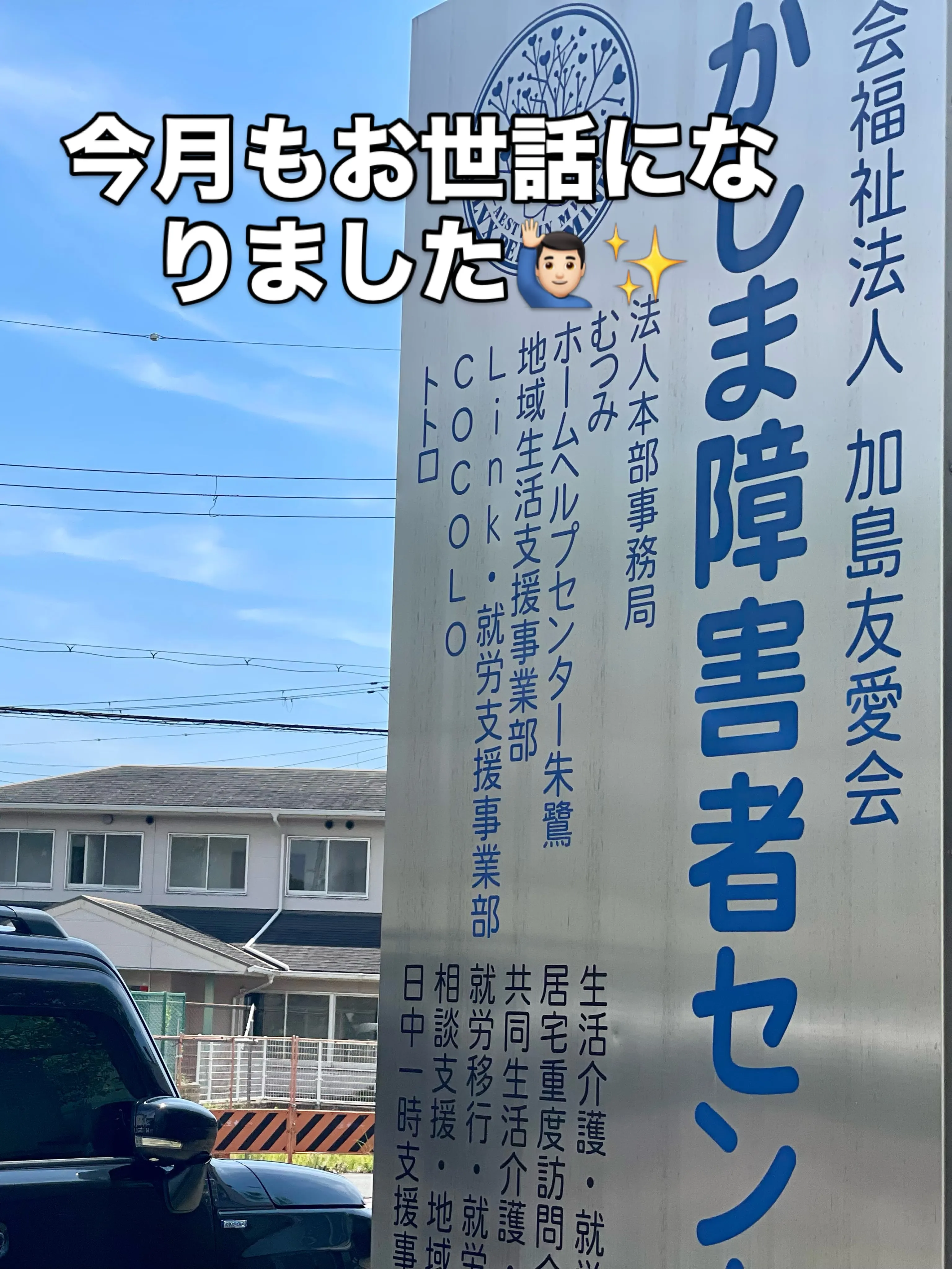 “COCOLO”相談支援センターさん主催の「ディランチの会」...