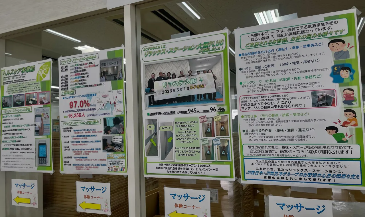 こんにちは♪ワンステップ藤田と今北です!
